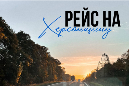 Reporting on a trip to the Kherson region