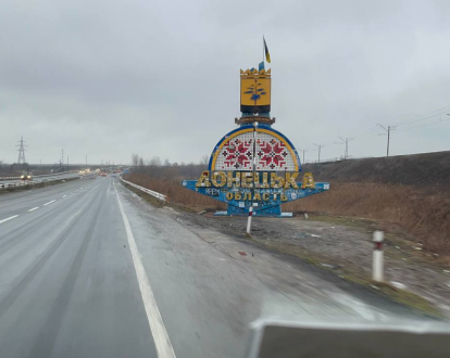Запоріжжя та Донеччина