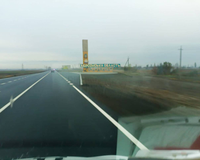 Trip to the Kherson region