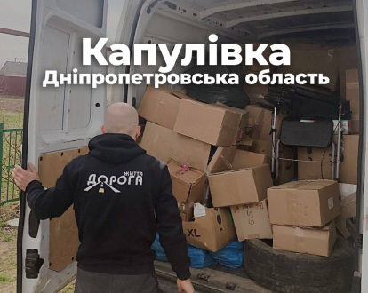 Капулівка