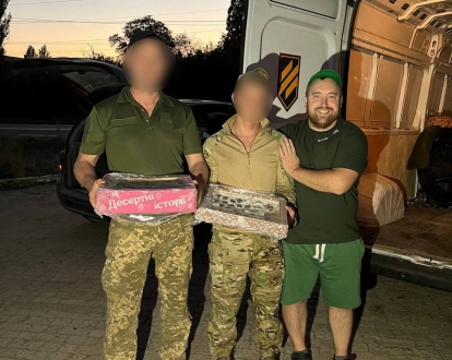 Поїздка на Схід