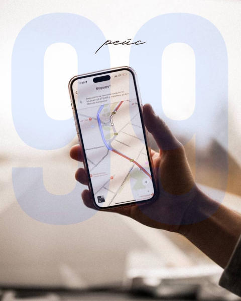 99 рейс - Слайд 1