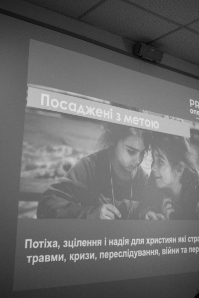 Посаджені з метою - Слайд 10